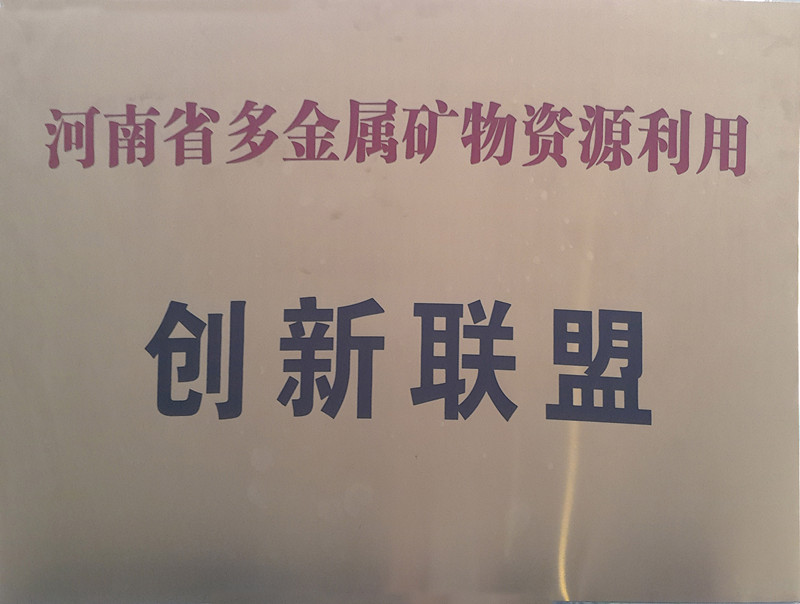 創新聯盟